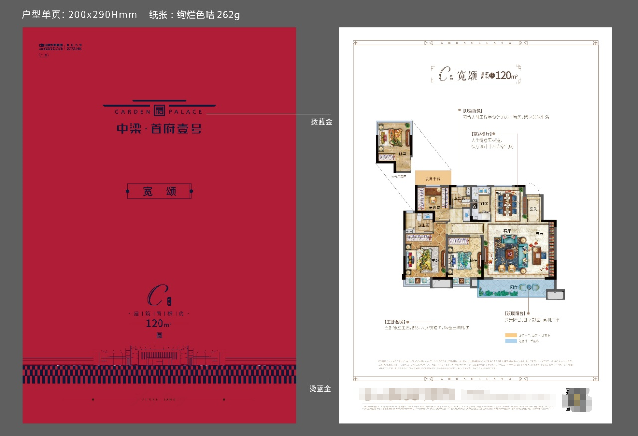 中梁首府壹号
                                                            3房2厅2卫
