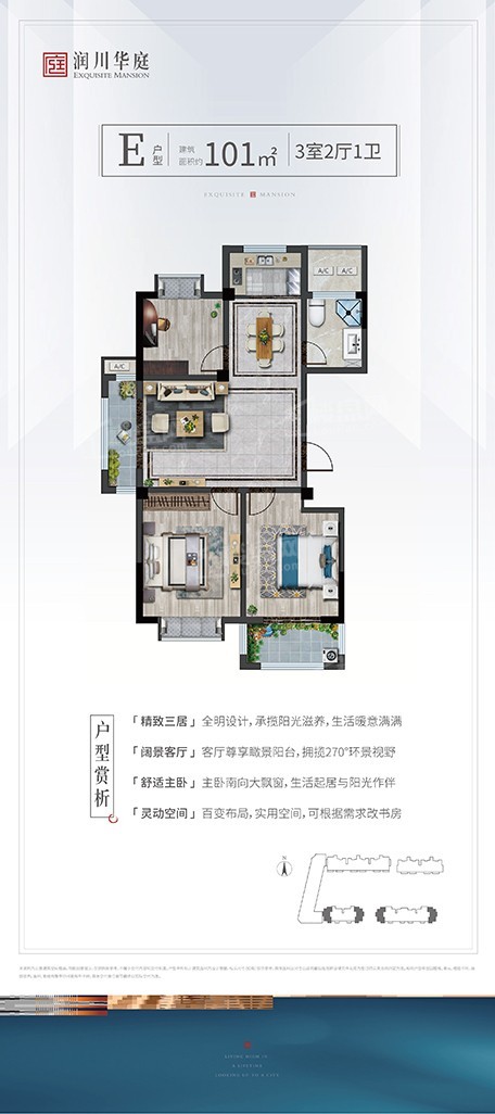 润川华庭
                                                            3房2厅1卫
