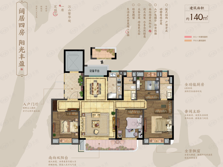 碧桂园十里江山
                                                            4房2厅2卫
