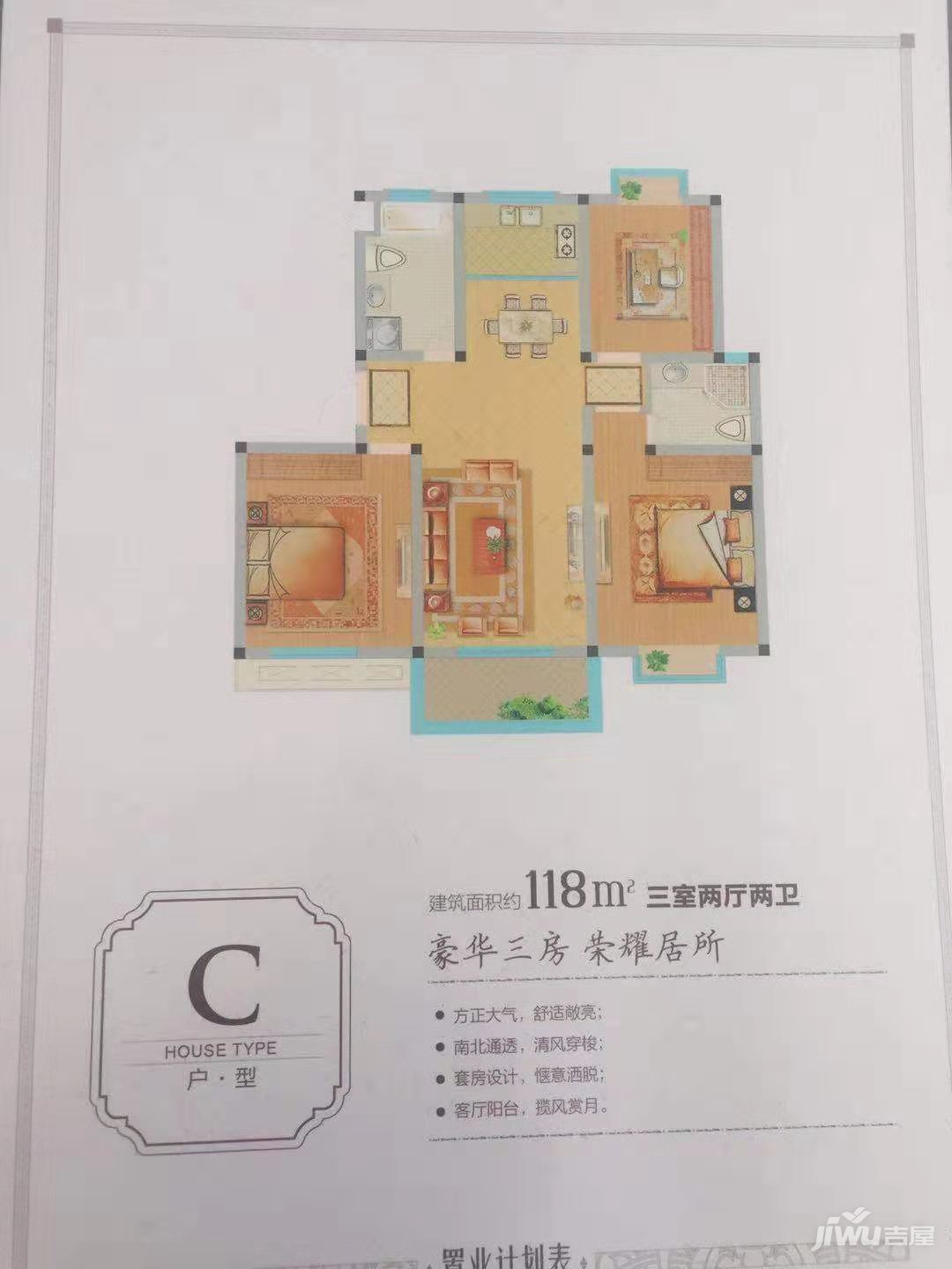 吉祥苑
                                                            3房2厅2卫
